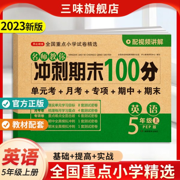 2019年开心彩绘卷名师教你冲刺期末100分五年级上册数学试卷同步训练人教版