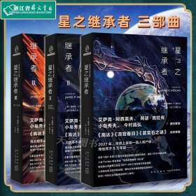 星之继承者3 巨人之星