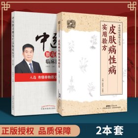 郝万山说健康III：中医到底讲什么