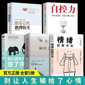 武志红：拥有一个你说了算的人生·活出自我篇