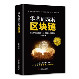 银行数字化转型