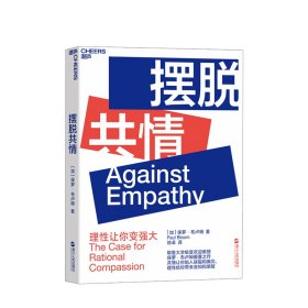 Against Empathy：The Case for Rational Compassion