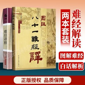 国医大师邓铁涛学术经验传薪集（第一卷）