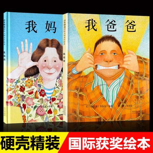 我妈妈