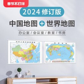 2019年最新版中国地图挂图（1070mm*760mm专用挂图）
