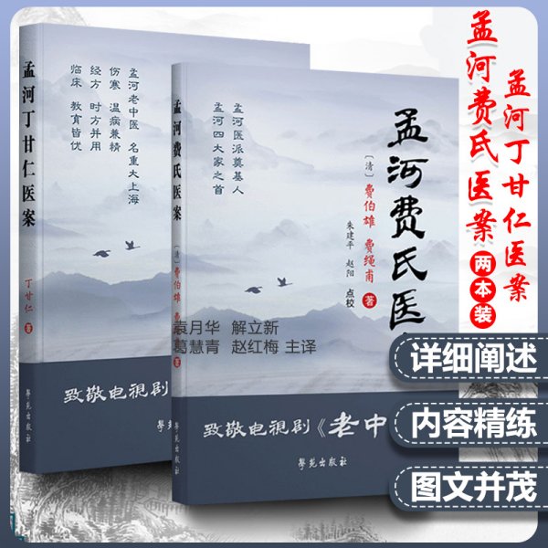 2018丁震医学教育系列考试丛书：2018临床医学检验技术（师）应试指导及历年考点串讲（原军医版）