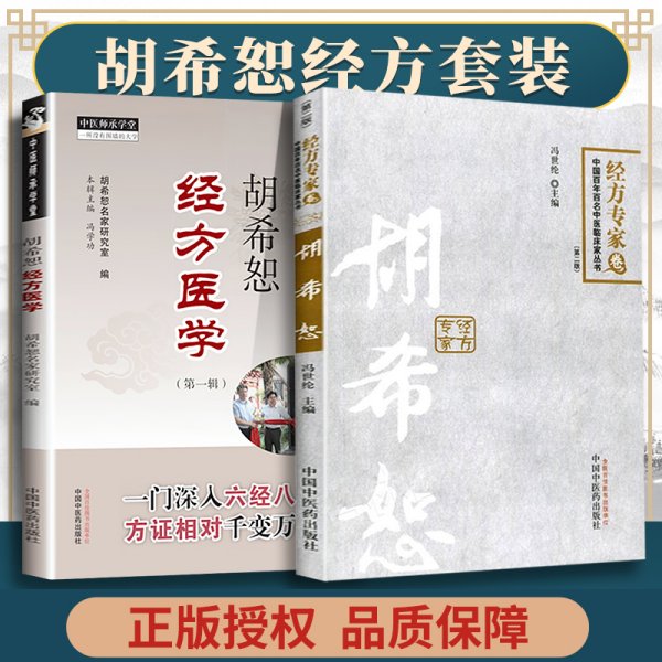 中医珍本文库影印点校：马氏医论 知医必辨 医易一理 和缓遗风合集（珍藏版）