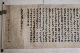 《大般若波罗蜜多经卷第十二 》据考证刻印时间为1223年（南宋嘉定十六年）至嘉禄三年（1237）间