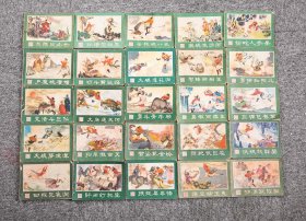 西游记 湖南版25本一套全，众多名家绘画，画风精美绝伦，实物拍摄所得即所见，内页完整无缺，品自鉴，按图发货