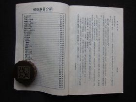 武林外史（全四册）