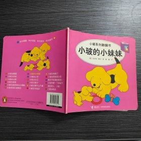 小玻的小妹妹