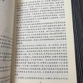 做最好的自己 第二辑 再见,坏习惯