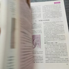 中国少年儿童百科全书.科学·技术