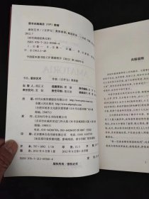 时代阅读经典文库·爱的艺术