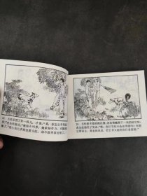 连环画:黑箭