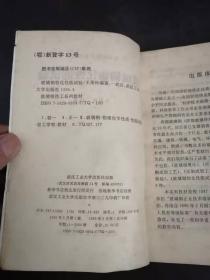 玻璃钢物化性能试验