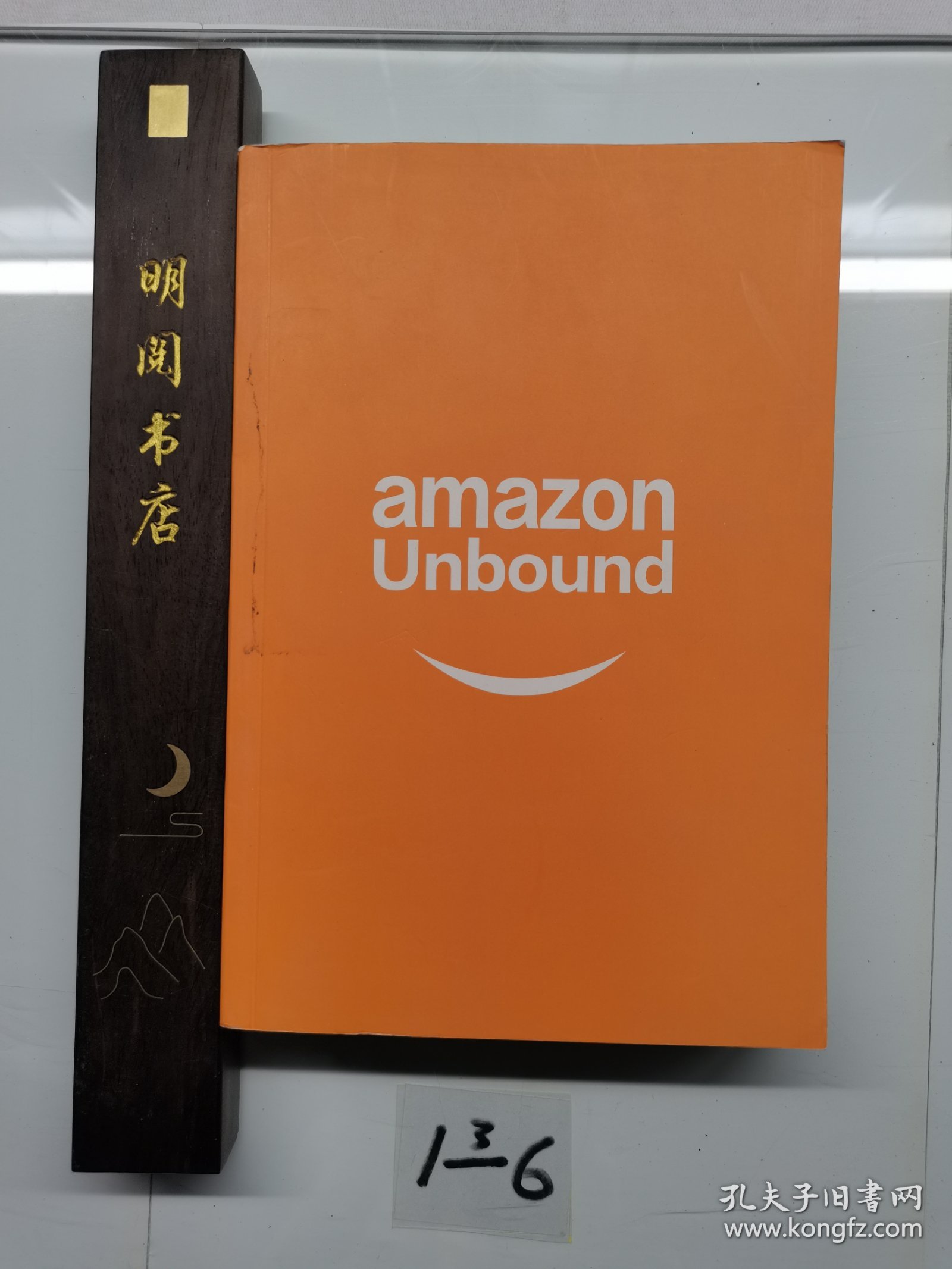 amazon unbound