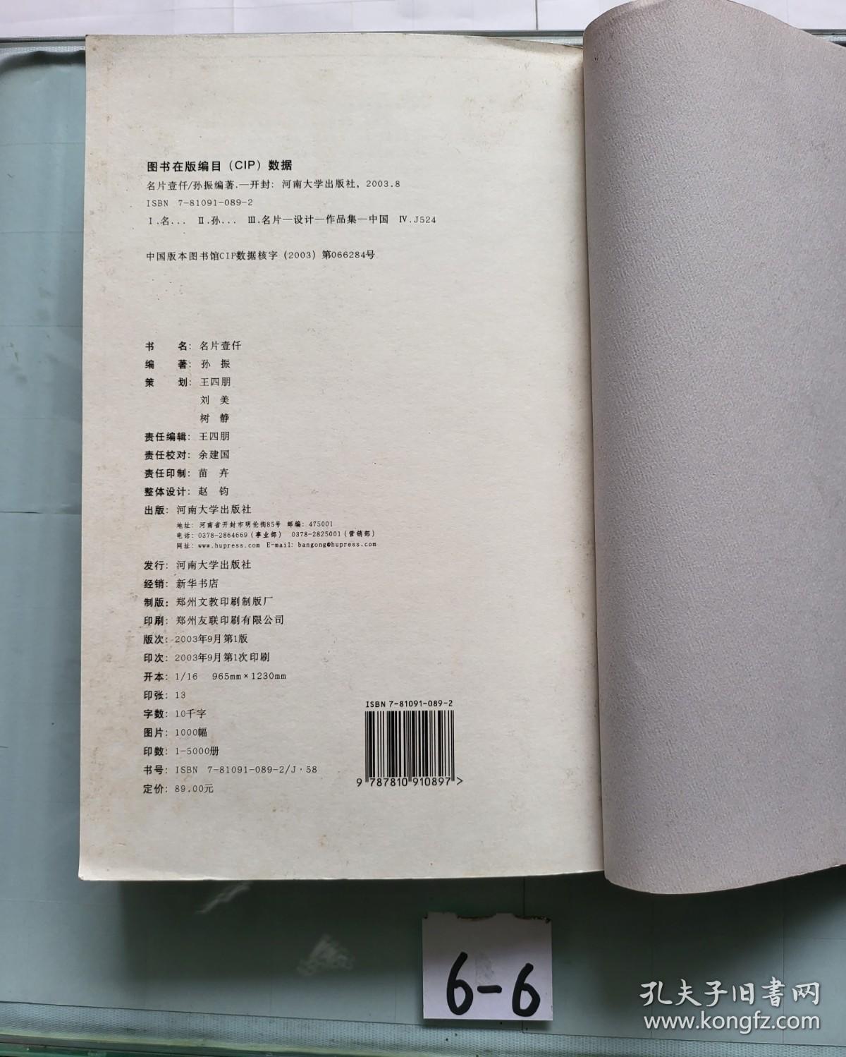 名片壹仟