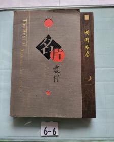 名片壹仟