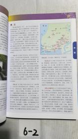 中国分省系列地图册：江苏