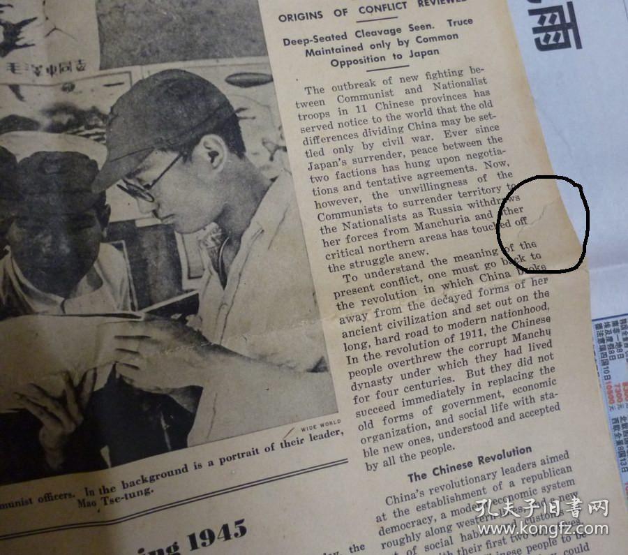 【报刊集藏，民国，毛泽东，红军，蒋介石】The American Observer（《美国观察家报》）1945-11-19[s1P0829]