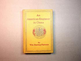 1900年《美国工程师在中国》英文版（An American Engineer in China）[N1336+009]中国铁路建设历史题材