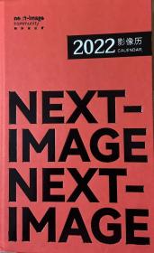 正版 全新 2022影像历 新影像社区影像历