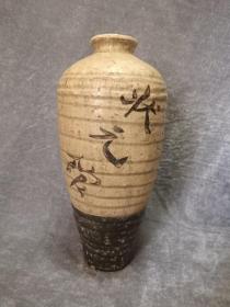 花道具花器  宋代磁州窑白釉酱釉旋纹文字梅瓶   尺寸：高29.5厘米，品相如图，局部有缩釉，品相完整 庆端午活动期间特价：690元