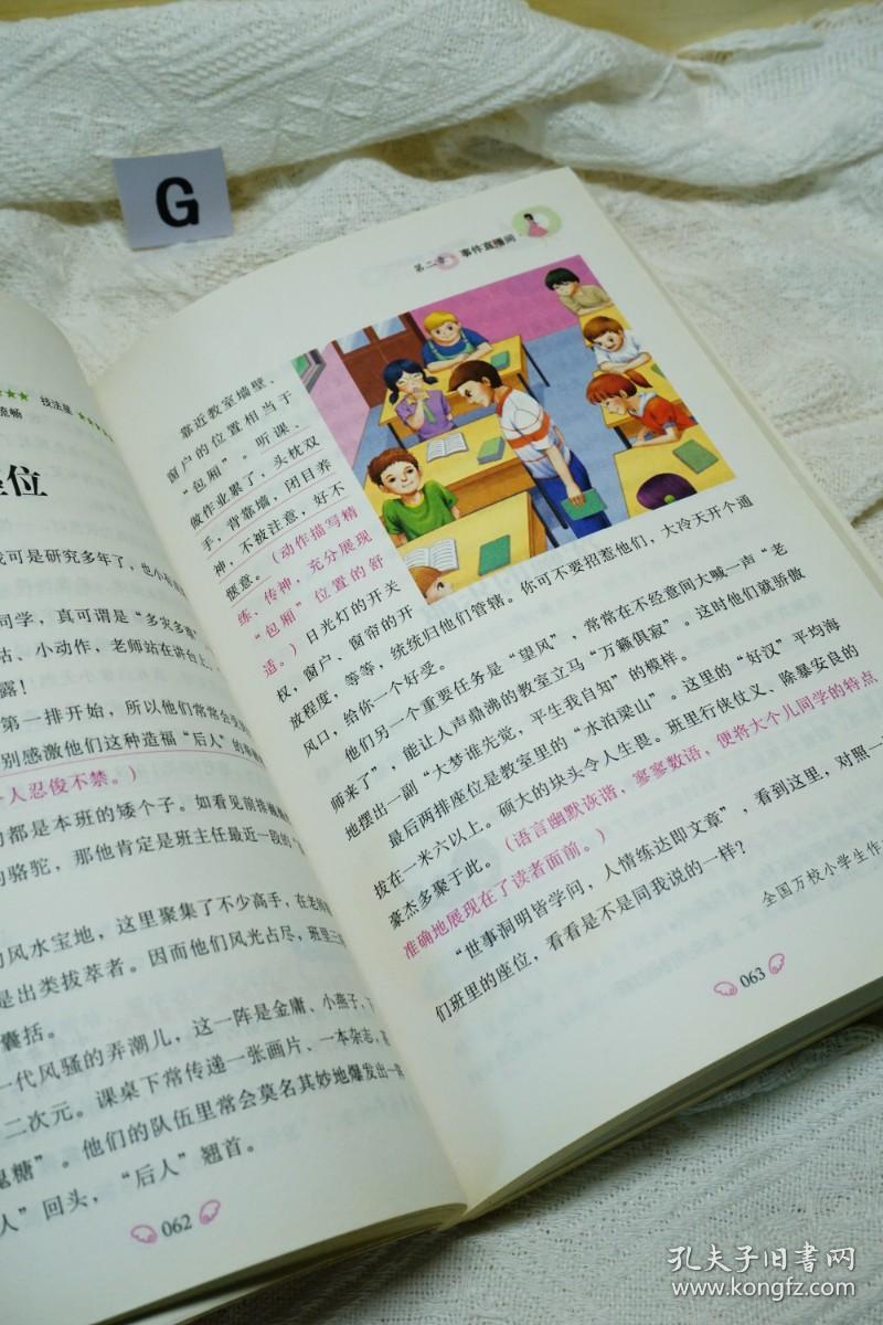 黄冈作文全优新版小学生获奖作文