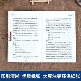 高启强同款狂飙】孙子兵法与三十六计正版书原版原著原文白话文译文带注释青少年小学生版中国国学儿童版36计商业战略解读狂飚Q