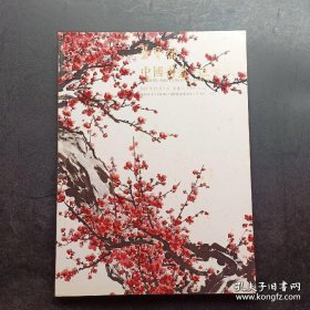 北京荣宝2017秋季艺术品拍卖会 中国书画近现代416号