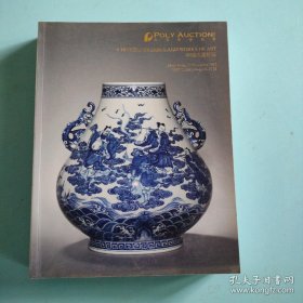 保利香港2012拍卖——中国古董珍玩
