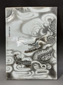 民国墨彩龙纹瓷板
