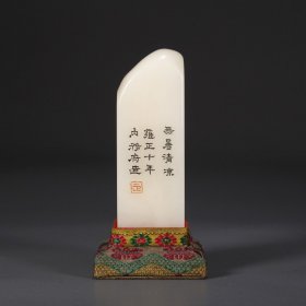 寿山芙蓉石印章