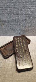 旧藏……沉香诗文印盒