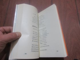 中国当代西部新诗选