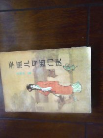 李瓶儿与西门庆