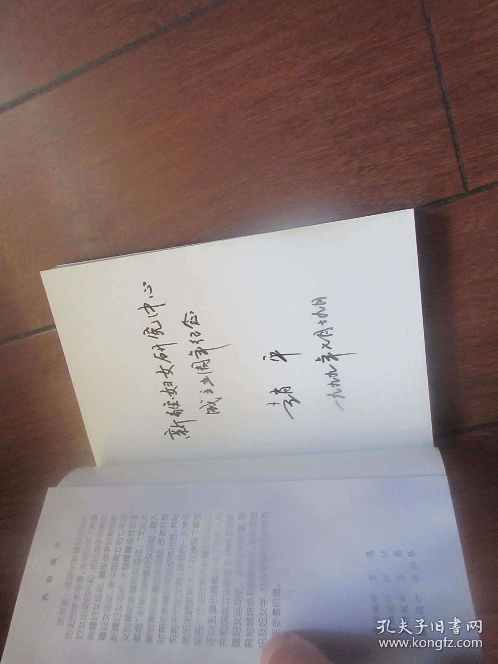 新疆妇女运动史