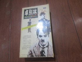 卓别林默剧电影精选套装VCD