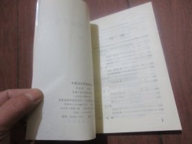 中国当代西部新诗选