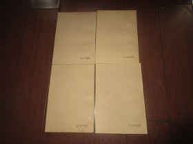 莎士比亚全集 【1.2.3.5】人民文学