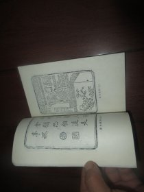 花笺记