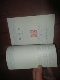 花笺记