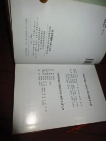 阿克苏地区石油公司志