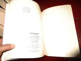 新疆文物考古新收获(续)1990—1996