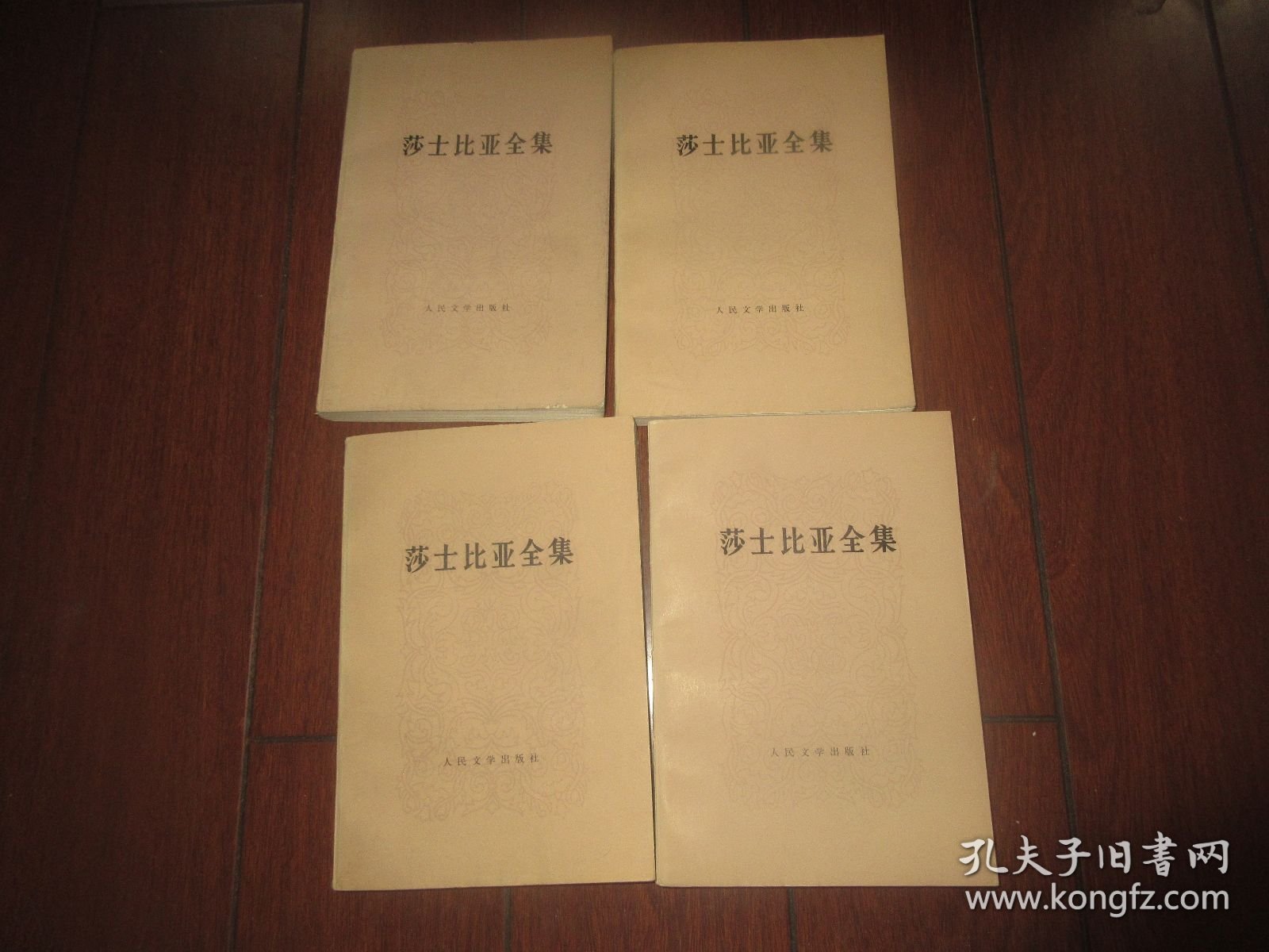 莎士比亚全集 【1.2.3.5】人民文学