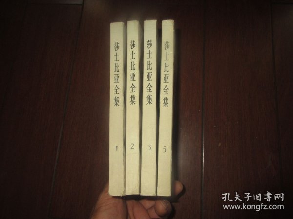 莎士比亚全集 【1.2.3.5】人民文学
