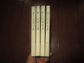 莎士比亚全集 【1.2.3.5】人民文学