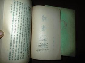 随书(全六册)