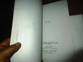 中国少数民族社会历史调查资料丛刊；【云南8册合售】傈僳族。傈僳族 怒族 勒墨人(白族支系)。阿昌族。苗族瑶族。临沧地区傣族.怒族。德昂族。  崩龙族  ；